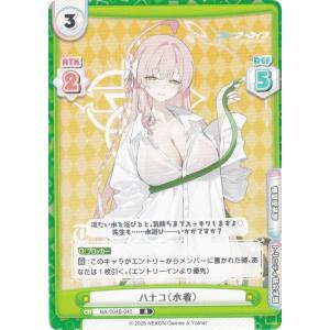 Reバース BA/004B-040 ハナコ(水着...の商品画像