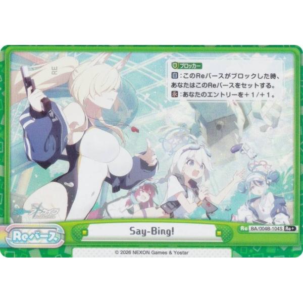 【パラレル】Reバース BA/004B-104S Say-Bing! (Re＋ リバース) ブースタ...