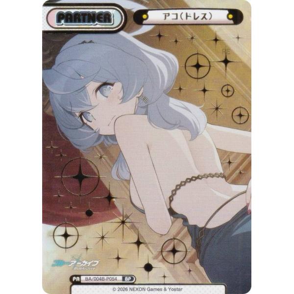 【箔押し】Reバース BA/004B-P054 アコ（ドレス） (BP ボックスパートナー) ブース...