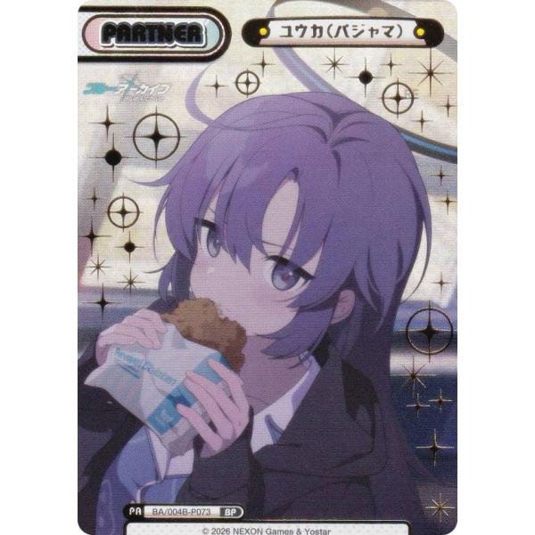 【箔押し】Reバース BA/004B-P073 ユウカ（パジャマ） (BP ボックスパートナー) ブ...