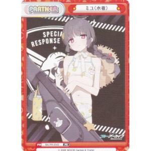 Reバース BA/PR-0042 ミユ(水着) ...の商品画像