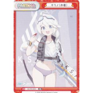 Reバース BA/PR-0052 キリノ(水着)...の商品画像
