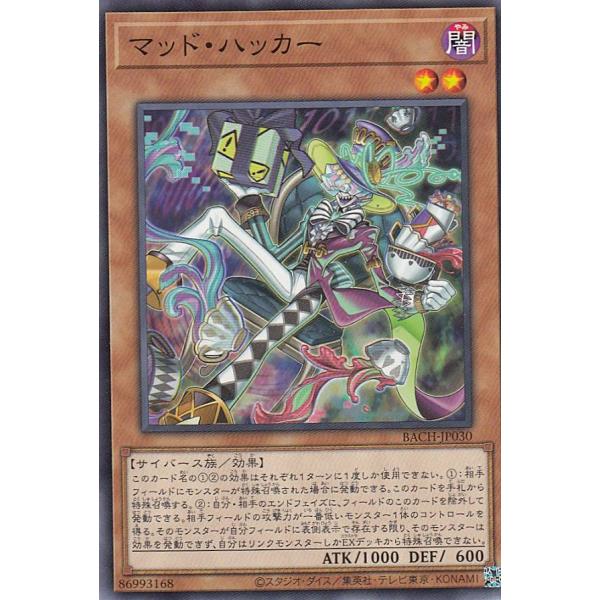 【プレイ用】 遊戯王 BACH-JP030 マッド・ハッカー (日本語版 ノーマル) バトル・オブ・...