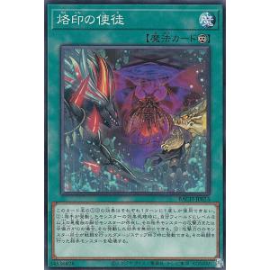 遊戯王 CH01-JP019 The Fallen ＆ Virtuous (日本語