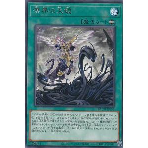 遊戯王 WPP6-JP079 陽炎殿の君主 (日本語版 ウルトラレア) WORLD