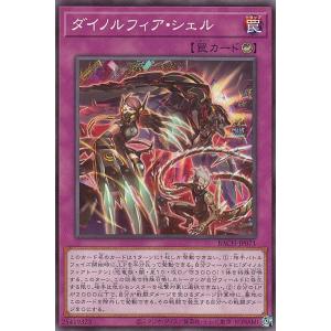 【プレイ用】 遊戯王 BACH-JP071 ダイ...の商品画像