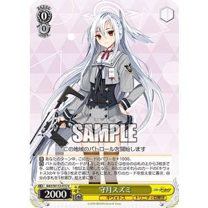 タカラトミー（TAKARA TOMY） 【スリーブ50枚】鈴鹿詩子（WIXOSS