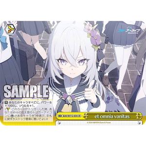 ヴァイスシュヴァルツ BAV/W112-034 et omnia vanitas (CR クライマックスレア) ブースターパック ブルーアーカイブ