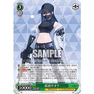 ウィクロス WX25-CP1-043 早瀬ユウカ(体操服) (SR スーパーレア