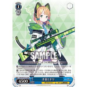 タカラトミー WIXOSS-ウィクロス- 【パラレル】WX25-CD1-04S小鳥