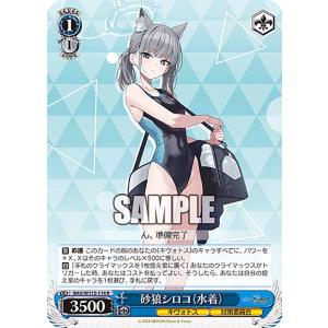 ヴァイスシュヴァルツ　美甘ネル sp ブルーアーカイブ SP 美甘ネル 販売 | [SPDI32] ブルーアーカイブ DIVA限定！WIXOSS特別