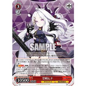 ヴァイスシュヴァルツ BAV/W112-T07R 空崎ヒナ (RRR トリプルレア