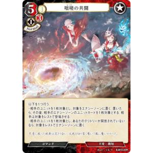ビルディバイドTCG ブライト BB-FGO2-059SR 約束の時 U-オルガマリー