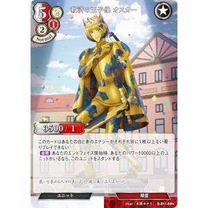 ビルディバイドTCG ブライト BB-FGO2-059SR 約束の時 U-オルガマリー