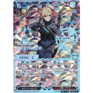 ビルディバイドTCG ブライト BB-AAP-005SR 海底からのサルベージ