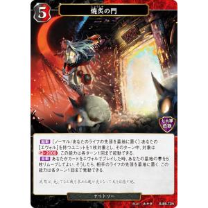 SECRET】バトルスピリッツ 26RCB01-X02 仮面ライダー鎧武 極アームズ