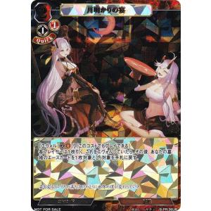 ウィクロス WXDi-P11-049 ドライ＝厄姫パンドラ (SR スーパーレア