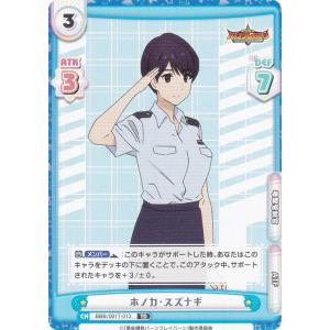 ヴァイスシュヴァルツ 電撃文庫 共に戦場へ レーナ(C) G86/WS02 ヴァイスシュヴァルツ 電撃文庫 共に戦場へ レーナ(C) G86/WS02