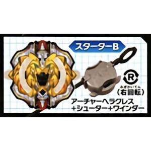 B賞 ストリングランチャー バイオレットVer. (ベイブレード