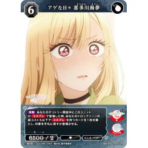 ビルディバイドTCG ブライト BB-S46-096SR 山下瞳月 (SR スーパーレア
