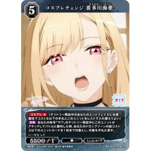 ビルディバイドTCG ブライト BB-BSQ2-001aN 君に伝えたいことがあるん