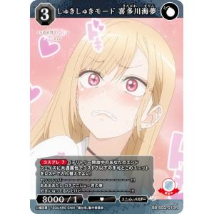 ビルディバイドブライト アゲな日々 喜多川海夢 SC アゲな日々 喜多川海夢(BB-BSQ-005SR) | SR | ドラゴンスター