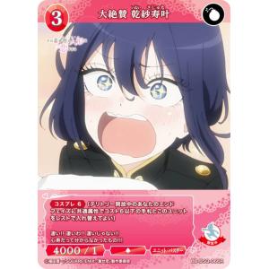 ビルディバイドブライト アゲな日々 喜多川海夢 SC ビルディバイド 着せ恋 アゲな日々 喜多川海夢 SC - メルカリ