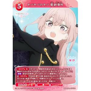 パラレル】ビルディバイドTCG ブライト BB-BSQ2-054SR＋ 鴻上麗 喜多川