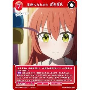 ビルディバイドTCG ブライト BB-GNO-043SR ありえない存在 ユーリ (SR