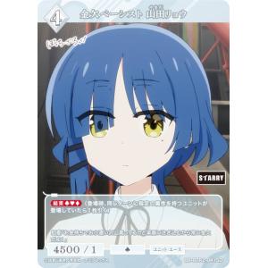 ヴァイスシュヴァルツブラウ FSF/01B-030SSP “英雄王”アーチャー (SSP