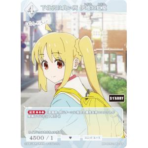 パラレル】ビルディバイドTCG ブライト BB-MHK-027SR＋ 最強の兄妹 司