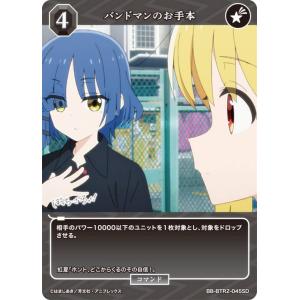 ビルディバイドTCG ブライト BB-MEP-050SR ティロ・フィナーレ 巴マミ