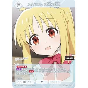 パラレル】ビルディバイドTCG ブライト BB-MGS-033SR＋ ツンデレ