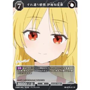 ビルディバイドTCG ブライト BB-BTR-0...の商品画像