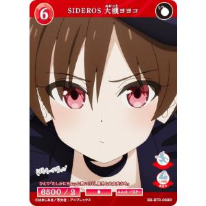 ヴァイスシュヴァルツ 葬送のフリーレン “大魔法使い”ゼーリエ(RR) SFN