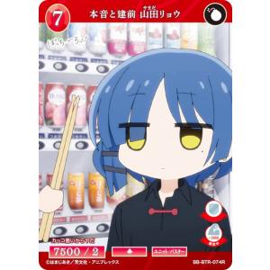 ヴァイスシュヴァルツ BTR/W107-041 マッシュヘアー 山田リョウ (R