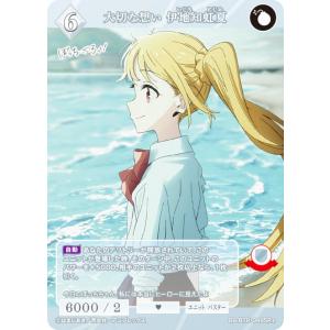 ビルディバイドTCG ブライト BB-MEP-010SR 沈黙のドッペル 環いろは
