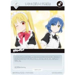 ビルディバイドTCG ブライト BB-MEP-010SR 沈黙のドッペル 環いろは
