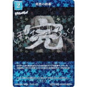ビルディバイドTCG ブライト BB-MEP-010SR 沈黙のドッペル 環いろは