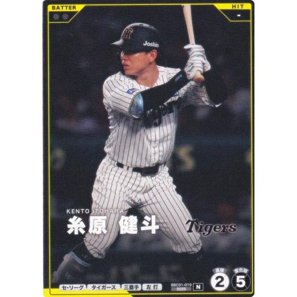 プロ野球 ファンスターズリーグ BBC01-019 糸原 健斗 阪神タイガース (N ノーマル)