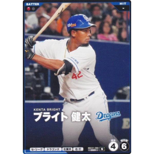プロ野球 ファンスターズリーグ BBC01-080 ブライト 健太 中日ドラゴンズ (N ノーマル)