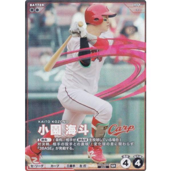 プロ野球 ファンスターズリーグ BBC01-085 小園 海斗 広島東洋カープ (SR スターレア)