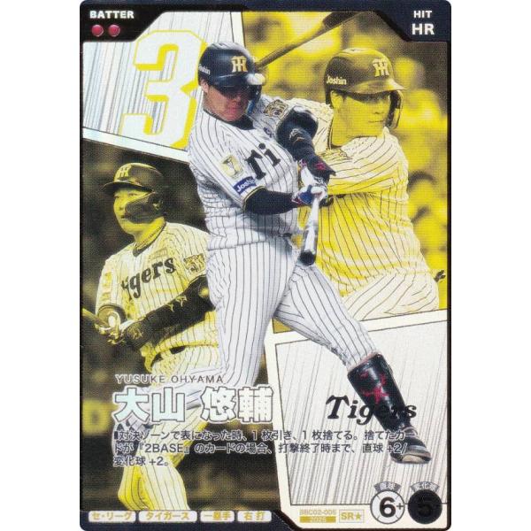 【パラレル】プロ野球 ファンスターズリーグ BBC02-005 大山 悠輔 阪神タイガース (SR☆...