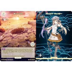 ヴァンガード D-PR/1247 星海より手繰る星霧騎士の道 (PR プロモ