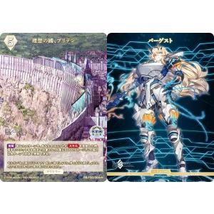 青箔サイン】ビルディバイドTCG ブライト BB-FGO-049SC 最高の花嫁衣裳