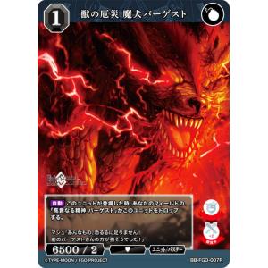 青箔サイン】ビルディバイドTCG ブライト BB-FGO-049SC 最高の花嫁衣裳