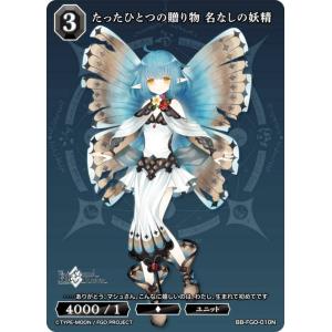 ビルディバイドブライト　FGO モルガン　創世期　BT ビルディバイドTCG ブライト BB-FGO-003aN 創世期/モルガン (N