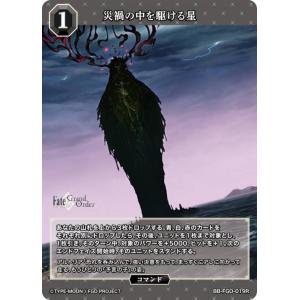 ビルディバイドTCG ブライト BB-FGO-003aN 創世期/モルガン (N