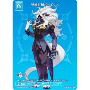 ビルディバイドTCG ブライト BB-FGO-025SR 永劫の愛 メリュジーヌ (SR