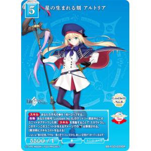 ビルディバイドTCG ブライト BB-FGO-029SR 星の生まれる刻 アルトリア (SR スーパーレア) ブースターパック Fate